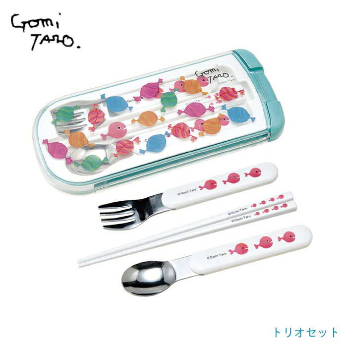 ＼クリスマス無料ラッピング実施中／ カトラリーセット トリオセット スプーン フォーク お箸 セット 食洗機 食洗機対応 食洗機可 子供 きんぎょがにげた 五味太郎 入園 保育園 幼稚園 保冷 通園 遠足 絵本のランチのサムネイル