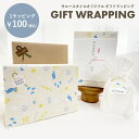 リボンラッピングバッグ ラッピング ギフトラッピング 袋 ラッピングキット wrapping 誕生日 バースデー プレゼント ラッピング ギフト 大切な方への贈り物に！