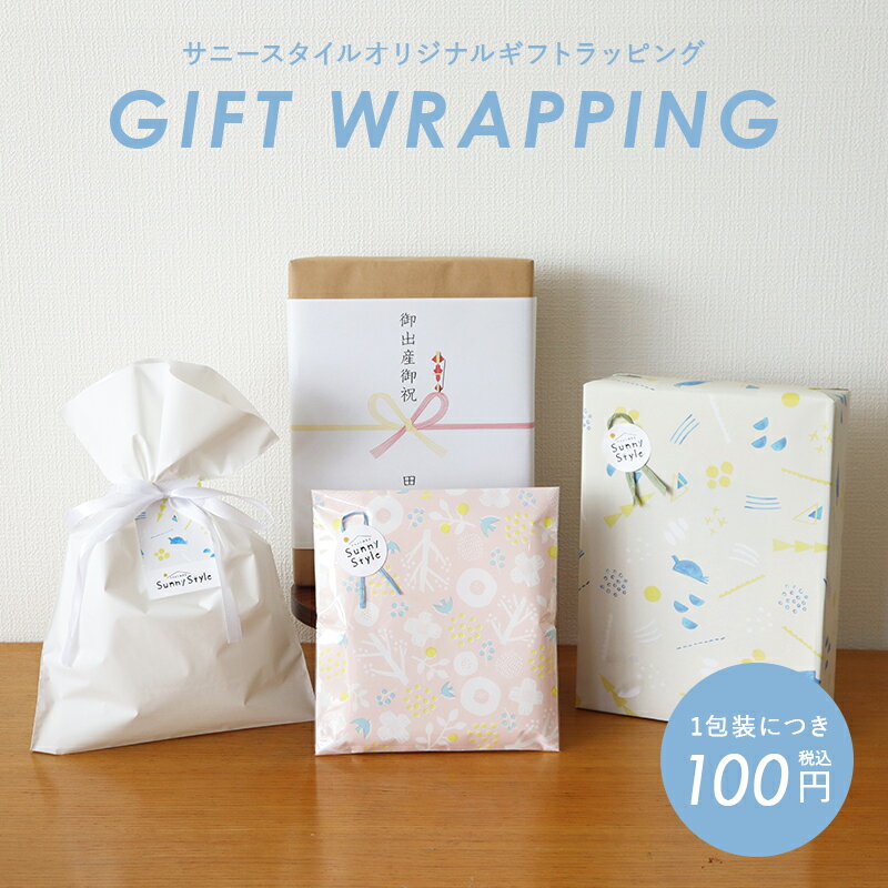 ラッピングチケット / ラッピング ギフト プレゼント ギフトラッピング 包装 贈り物 かわいい おしゃれ 誕生日 記念日 内祝い 出産祝い 結婚祝い 御祝 バ...
