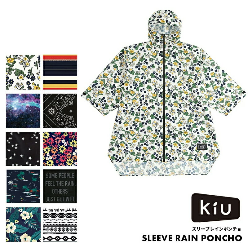 ポンチョ kiu キウ スリーブレインレインポンチョ w.p.c 収納袋付き レインコート レインウエア 雨具 ..