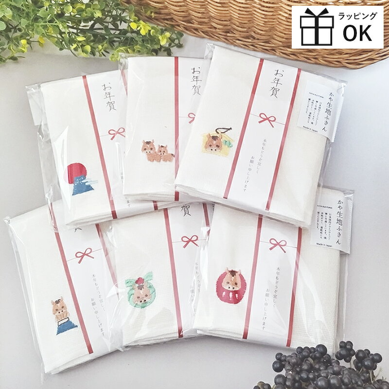 お年賀 かや生地ふき