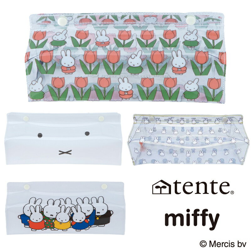 メール便は送料無料 ミッフィー ティッシュケース tente テンテ クリアタイプ ビニール miffy Dick Bruna ブルーナ うさこちゃん うさぎ ティッシュカバー ティッシュボックスカバー