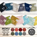 プチギフト 退職 引越 雑貨 【ラッピング無料】 MOKU ハンカチ 28X28 Sサイズ コンテックス タオル ガーゼ パイル 今治 日本製 タオルハンカチ 個包装 コンパクト ギフト シンプル モク おしゃれ オシャレ かわいい 綿100 500円くらい お世話になりました ばらまき メンズ