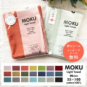 【お買い物マラソンP2倍】プチギフト 退職 引越 雑貨 【メッセージシール無料】 フェイスタオル MOKU モク M ライトタオル 33×100 今治 日本製 ガーゼ パイル 速乾 軽い ギフト 男性 シンプル スポーツ ジム 銭湯 サウナ