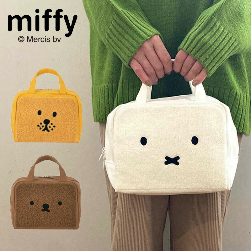 楽天ひだまり雑貨店　サニースタイルミッフィー マルチポーチ miffy dick bruna ボリス boris くま ディックブルーナ うさこちゃん うさぎ ライオン メイクポーチ コスメポーチ おむつポーチ オムツポーチ ベビー HEMING'S ヘミングス モノトーン 顔 フェイス