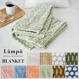 サニースタイル ブランケット 【メーカー希望小売価格より20％OFF】 ブランケット 大判 Lampo フランネル 北欧 子供 キッズ ベビー ひざ掛け 140cm×100cm あったか ふわふわ 軽量 フリース マイクロフリース おしゃれ 膝掛け レディース