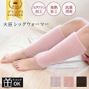 【メーカー希望小売価格より10%OFF】 大臣ウォーマー レッグウォーマー 足首ウォーマー 冷えとり あったか コットン スクワラン加工 発熱加工 抗菌消臭 口...