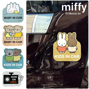 ミッフィー マグネットカーサイン セーフティーサイン マグネット ミッフィー グッズ ベビーインカー キッズインカー Baby in CAR Kids 赤ちゃんが乗ってます 子供が乗ってます 録画中 ステッカー