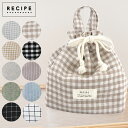 \ラッピングOK!/ LAURIER recipe ランチバッグ 保冷 おしゃれ お弁当袋 保冷バッグ 巾着 巾着袋 弁当 シンプル ナチュラル リネン コットン 麻 保冷ランチトート レシピ 保温 レディース ランチサック マグポーチ 離乳食 ケース