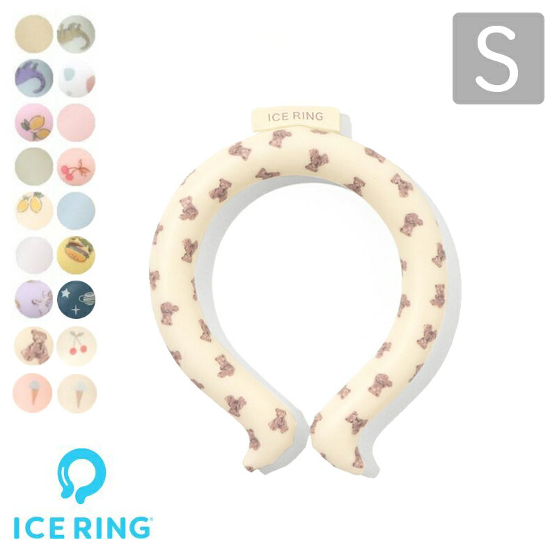 アイスリング 子供 正規品 SUO ICE RING