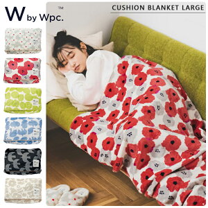 ＼ラッピングOK!／ 【メーカー希望小売価格より20％OFF】 W by Wpc. ブランケット 大判 120×168cm 2way クッションブランケット ラージ クッション マイクロフリース フリース フランネル 洗える 洗濯機 あったか 柄物 花柄 鳥 北欧 Wpc. Patterns