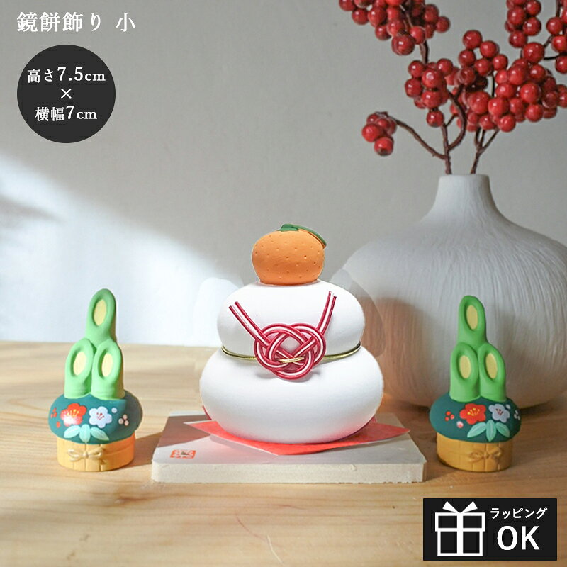 楽天市場】門松（置物｜インテリア小物・置物）：インテリア・寝具