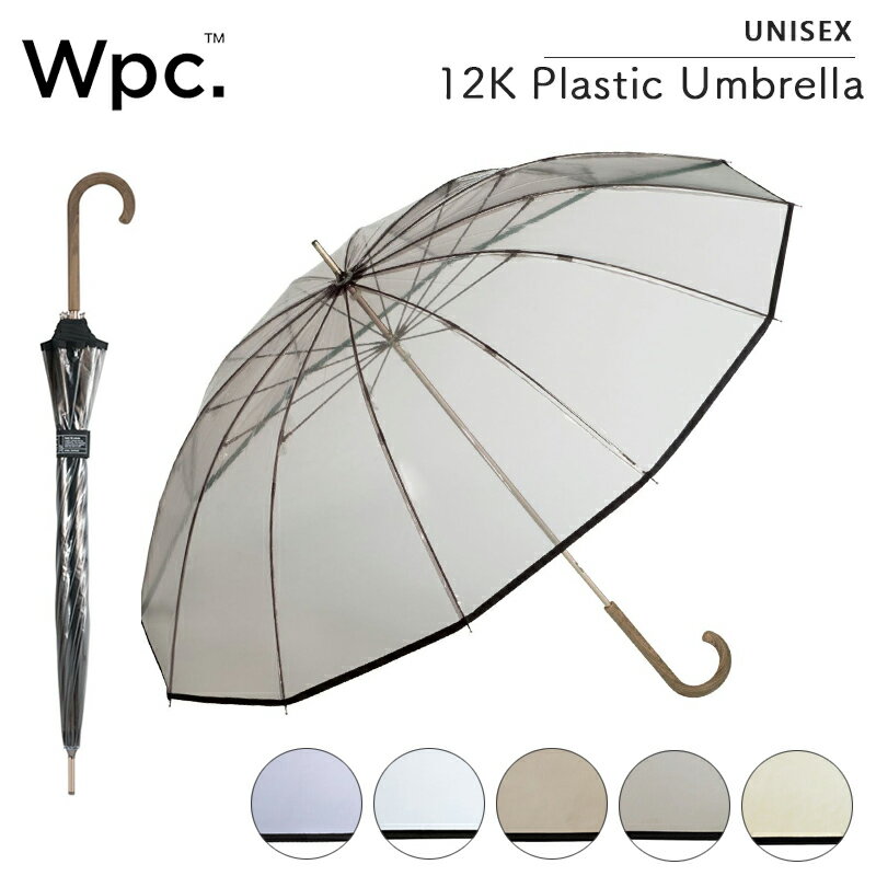 Wpc. UNISEX PLASTIC 12K UMBRELLA 12本の骨を使用した シックで美しいフォルムのビニール傘 骨が多いほど壊れにくく耐風性に優れているため、おしゃれで丈夫な傘をお求めの方におすすめです。 性別や年齢を問わず、どなたでもご使用いただけます。 大きめサイズで丈夫な作り 開いた時の直径は110cm、親骨サイズは63cmと男性でも安心のサイズ感。 グラスファイバー骨使用 しなやかで錆びにくく、軽くて丈夫なグラスファイバー骨を使用しています。 中棒にかかる曲げ強度・傘の骨の強度・繰り返し強度・引張力測定・瞬間風速の5項目の試験において耐風試験15m/sをクリアしています。 DETAIL SIZE COLOR 【商品詳細】 商品名：Wpc. UNISEX PLASTIC 12K UMBRELLA サイズ：親骨 63cm 重量：350g 生地素材：ポリエチレン 手元素材：プラスティック（木目プリント） 開閉種類：手開き式 生産国：中国 【ラッピングについて】 ラッピングは一点100円(税込)で承っております。 ご希望のかたはこちらをご購入ください。