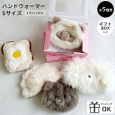 【メーカー希望小売価格より10%OFF】 カイロ エコ ハンドウォーマー Sサイズ あったかグッズ 手元 ユニーク 餃子 目玉焼き 猫 ねこ ネコ cat ヒマ...