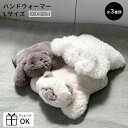 【メーカー希望小売価格より10%OFF】 ウォーマー カイロ エコ 電子レンジOK Lサイズ もこもこ もふもふ あったかグッズ マルチーズ 犬 猫 ねこ ネコ...