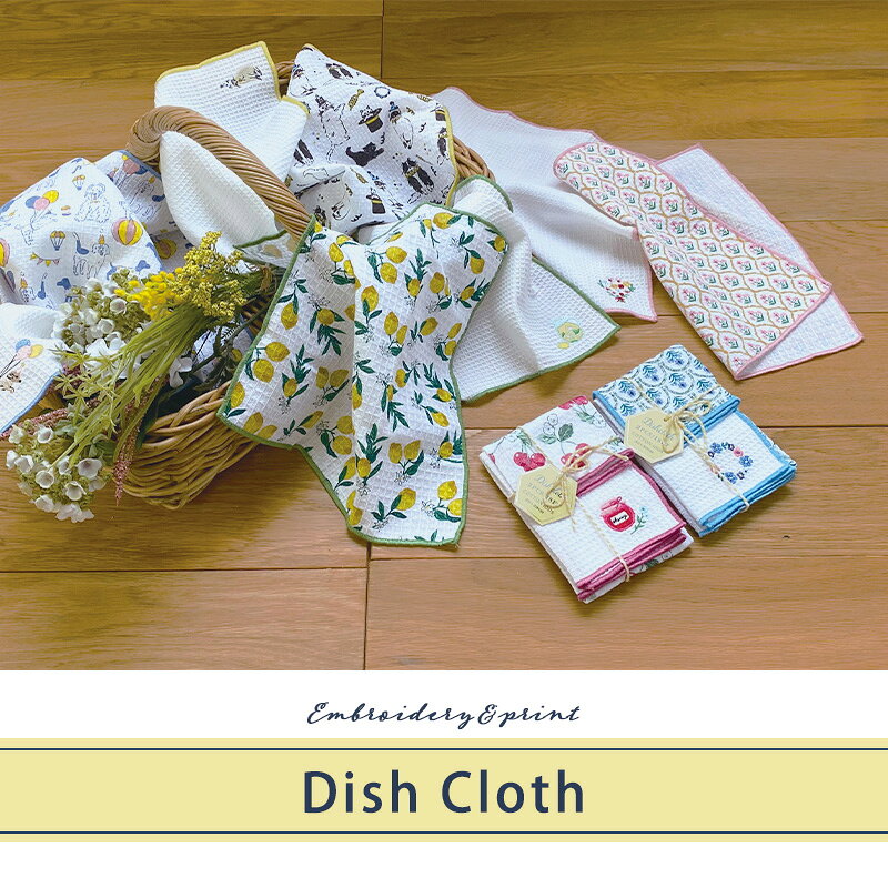 プチギフト 雑貨 ふきん 【メッセージシール無料】 2枚組 30×30 綿100% 布巾 花柄 刺繍 かわいい キッチンクロス 食器拭き キッチンタオル 台ふきん ディッシュクロス プレゼント 吸水 500円くらい ありがとう お世話になりました セット お礼 お返し ご挨拶 粗品 sunny-style-10009967 ひだまり雑貨店 サニースタイル サンプル画像2
