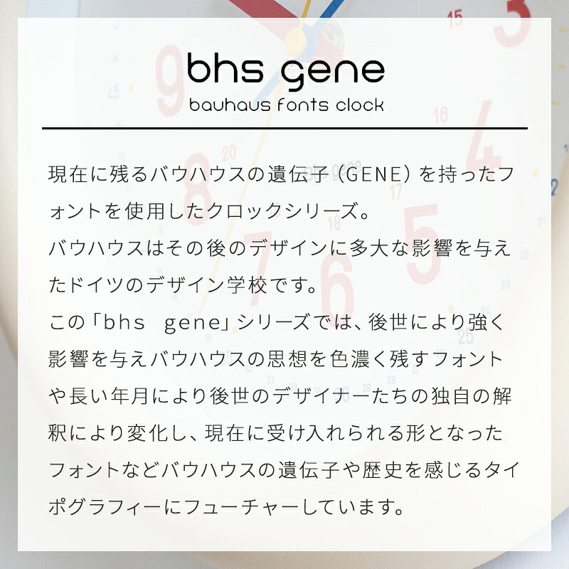 BHS GENE WALL CLOCK Pro L 知育時計 壁掛け時計 掛け時計 時計 おしゃれ かわいい 壁時計 柱時計 静か シンプル 北欧 子供部屋 子ども リビング ダイニング 寝室 入学祝い 進級祝い インテリア ギフト プレゼント エルコミューン スイープムーブメント 音がしない [2]
