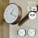 両面時計 アールノ Aarno 壁掛け時計 掛け時計 ダブルフェイス 両面 時計 おしゃれ かわいい 木 壁時計 柱時計 静か ナチュラル 北欧 モノトーン シ...