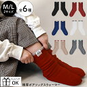 【メーカー希望小売価格より10%OFF】 靴下 くつ下 ルームソックス 極厚 ボアソックスウォーマー ボア ボアソックス ぽかぽか ルームソックス レディース ...