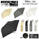 Wpc. IZA 雨傘 折りたたみ傘 ULTRA LIGHT ウルトラライト 超軽量 軽量 UVカット100% 遮光率100% UV対策 128g 5cm コン...