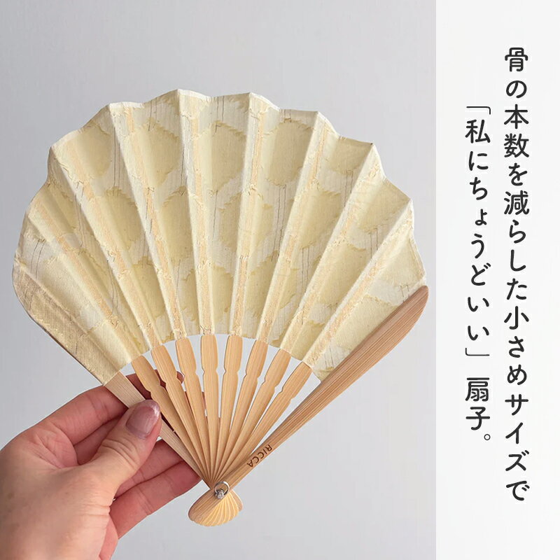 【最大500円OFFクーポン配布中】 ジャストミー 扇子 メール便は送料無料 RICCA リ...
