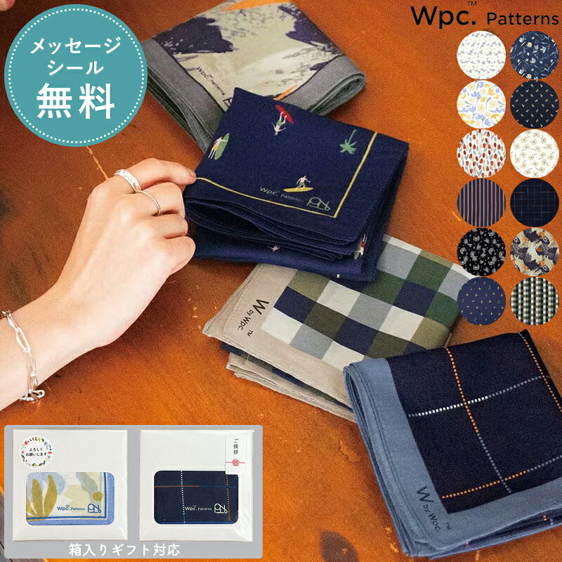 &nbsp; おしゃれでかわいい雑貨をセレクトした「ひだまり雑貨店 サニースタイル」。生活雑貨やインテリア雑貨をはじめ、シンプル・ナチュラル・北欧テイストのアイテムを取り揃えています。自分の暮らしを楽しむためのアイテムとして、大切な人へのプレゼントとして、毎日の生活に寄り添うお気に入りの雑貨を見つけてください。 ■ギフト・プレゼント ギフト プレゼント ギフトセットプチギフト 贈り物 誕生日 バースデー 誕生日プレゼント バースデープレゼント お祝い お礼 お返し 内祝い 結婚祝い 結婚記念日 出産祝い 出産内祝い 入学祝い 卒業祝い 就職祝い 新築祝い 引越し祝い 開店祝い 退職祝い 歓送迎会 プチギフト お配りギフト 景品 記念品 センスのいいプレゼント おしゃれなプレゼント かわいいプレゼント もらって嬉しいギフト もらって嬉しいプレゼント ちょっとしたプレゼント ちょっとした贈り物 気軽なギフト 女性へのプレゼント 男性へのプレゼント 友達へのプレゼント 家族へのプレゼント ■贈る相手 女性 男性 レディース メンズ 大人 子供 子ども キッズ ベビー 赤ちゃん ママ 母 お母さん パパ 父 お父さん 夫 妻 旦那 奥さん 彼氏 彼女 友達 友人 親子 家族 娘 息子 姉 妹 兄 弟 祖父 祖母 おじいちゃん おばあちゃん 義母 義父 ■イメージ おしゃれ かわいい 可愛い 大人かわいい 北欧 ナチュラル シンプル 癒し ぬくもり 温かみ ほっこり やさしい やわらかい 明るい 爽やか 素朴 上品 大人っぽい 親しみやすい 丁寧な暮らし 自分らしい暮らし 小さな幸せ 毎日の幸せ 暮らしを楽しむ 生活を楽しむ 日常を楽しむ 心地よい こだわり お気に入り 長く使える 実用 便利 個性的 ■イベント 1月/ お正月 お年玉 新年 成人の日 成人式 年始 2月/ バレンタイン バレンタインデー 節分 3月/ ひな祭り ホワイトデー 卒業式 卒園式 卒業 入学 4月/ 入園式 入学式 新入学 新生活 5月/ 母の日 ゴールデンウィーク 子供の日 こどもの日 6月/ 父の日　梅雨 7月/ 七夕 夏休み サマーギフト お中元 8月/ お盆 帰省 残暑見舞い 9月/ 敬老の日 10月/ ハロウィン 11月/ 勤労感謝の日 12月/ クリスマス クリスマスプレゼント 年末 お歳暮 お年賀W by Wpc. ハンカチ 毎日に彩りを添える、薄手で大きな大判ハンカチ ぱっと目を引く鮮やかな柄と、使いやすい大判サイズのハンカチ。 薄手でかさばりにくいから、バッグに入れてもすっきり。 女性らしい華やかな6柄と、男女問わず楽しめる6柄の全12種類。 無料の熨斗シール・メッセージシールや箱入りギフトにも対応しているので、 お祝いやお返し、季節の贈りものにもおすすめです。 POINT ギフトにピッタリな箱入りラッピングもお選びいただけます VARIATION 【商品詳細】 商品名：Wpc. ハンカチ サイズ：約たて50cm×50cmユニセックス/約たて48cm×よこ48cm 素　材：綿100% 生産国：マレーシア製 【ラッピングについて】 ラッピングを承っております。 ご希望のかたはこちらをご購入ください。