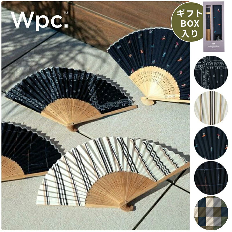 Rakuten - 扇子 W by Wpc. HAND FAN せんす うちわ ギフトボックス入り 箱入り おしゃれ かわいい ユニセックス メンズ 男性 女性 レディース シンプル 北欧 ナチュラル 和装小物 夏 キャンプ アウトドア センスのいい 父の日 母の日 プレゼント ギフト プチギフト Wpc. Patterns