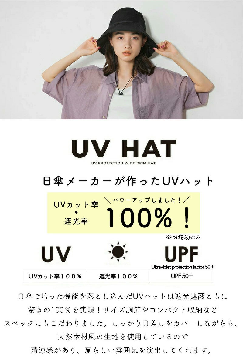 Wpc.傘屋が作ったかぶる日傘 UVカットつば広ハット Wpc. UVカット率100％ 帽子 レ...