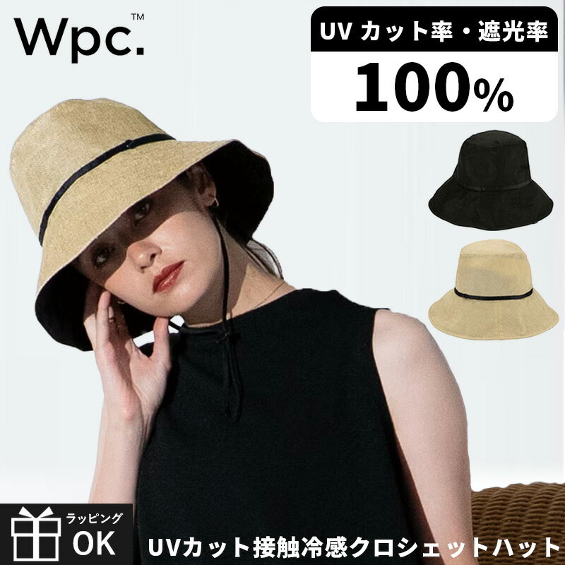 Wpc.傘屋が作ったかぶる日傘 UVカットつば広ハット Wpc. UVカット率100％ ...