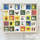 ミッフィー もじあそび おもちゃ miffy dick bruna ディックブルーナ 玩具 知育玩具 ひらがな カタカナ 数字 アルファベット 書き順 ドミノ 積み木 出産祝い クリスマスプレゼント 誕生日