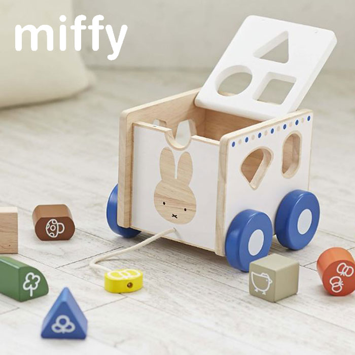 父の日ラッピング実施中 ミッフィー おさんぽパズルカー 型はめ おもちゃ miffy dick bruna ディックブルーナ 玩具 知育玩具 パズル プルトーイ 積み木 型はめパズル 出産祝い クリスマスプレゼント 誕生日