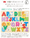 木製パズルシリーズ ABCパズル 数字パズル【エドインター】【出産祝い】 2