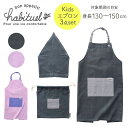 キッズエプロン 子ども 子供 三角巾 巾着 袋付き ポケット付き 調理実習 130 140 150 グレー 配色 バイカラー パープル 紫 女の子 男の子 幼稚...