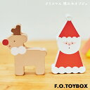 積み木 サンタ トナカイ オブジェ クリスマス 飾り つみき F.O. TOYBOX 木製 ごっこ遊び 玩具 キッズ ベビーおもちゃ かわいい エフオー FO