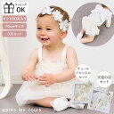Baby Gift Box ベビーギフトボックス apres les cours ベビー 赤ちゃん 6ヵ月 70cm ギフト プレゼント 出産祝い ハーフバースデー おめかし ベビードレス チュール 天使 ヘアバンド ギフトボックス ベビーギフト アプレレクール