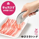 【お買い物マラソンP2倍】トング ゆびさきトング 指先 掴みやすい つかみやすい 日本製 AUX leye レイエ ステンレス 食洗機対応 盛付け 取り分け お肉 小さめ フィット シンプル 特許取得 細かい 便利グッズ さびにくい キッチンツール 調