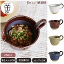 【お買い物マラソンP2倍】納豆鉢 納豆 器 小鉢 日本製 エン 和食器 食器 注ぎ口 ピッチャー 卵 つゆ 麺つゆ ドレッシング たれ 混ぜやすい おしゃれ 粉引き 飴 ビードロ 呉須 味わい 滋味深い 釉薬 シンプル 食卓 テーブルウェア テーブルコー