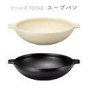 母の日ラッピング実施中 スープパン ツールズ TOOLS 直火 遠赤外線 耐熱陶器 一人鍋 うどん鍋 ラーメン鍋 おでん お手軽 一人暮らし おしゃれ かわいい 伊吹クラフト イブキクラフト ヌードルボウル 電子レンジ 簡単