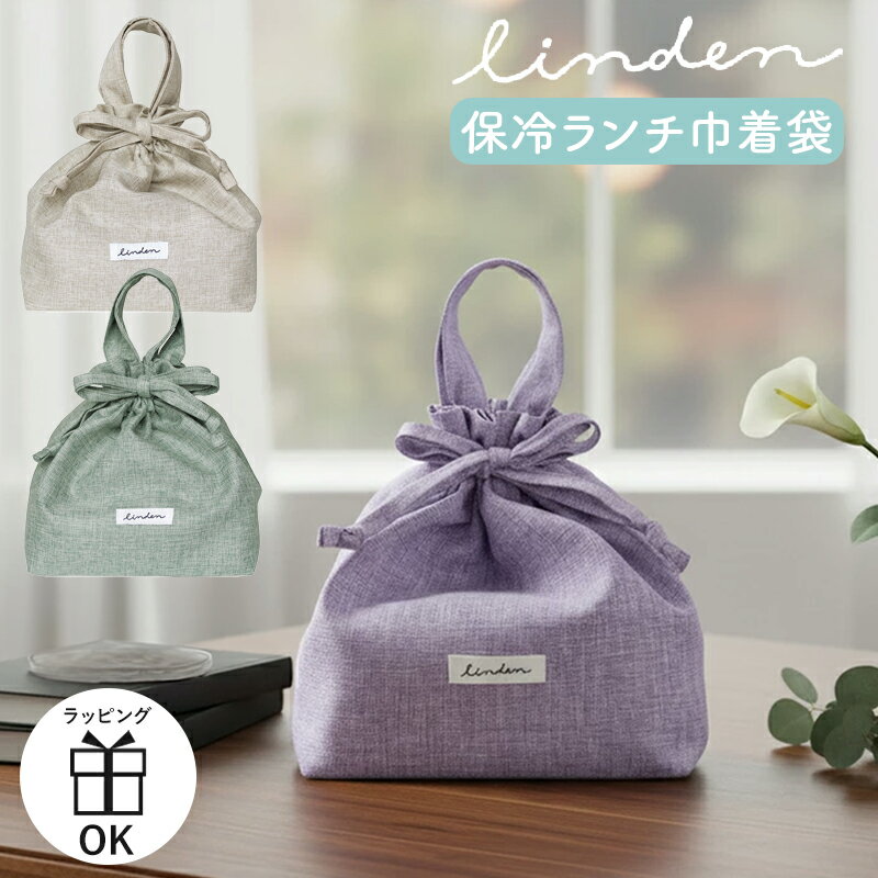 楽天市場】お弁当袋（素材（キッチン用品）麻・リネン）の通販