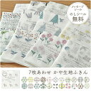 プチギフト 退職 引越 雑貨 【メッセージシール無料】 かや生地ふきん 30×30 日本製 布巾 北欧 おしゃれ キッチンクロス 食器拭き 蚊帳生地 かわいい ...