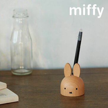 ＼ラッピングOK!／ ミッフィー ペンスタンド ペン立て 文具 文房具 ペン 鉛筆 miffy dick bruna ディックブルーナ うさこちゃん うさぎ 木製 木 インテリア 事務用品 ニチガン nichigan