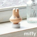 母の日ラッピング実施中 ミッフィー おばけミッフィー つぼ押し マスコット ツボ押し miffy dick bruna ディックブルーナ うさこちゃん うさぎ 木製 木 インテリア ニチガン nichigan マッサージ リラクゼーション