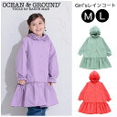 ＼クリスマス無料ラッピング実施中／ OCEAN＆GROUND レインコート レインウェア M L 110 120 130 女の子 フリル 雨具 かっぱ カッパ キッズ 子供 ベビー オーシャンアンドグラウンド 可愛い かわいい 無地 シンプル おしゃれ 遠足