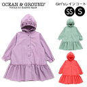 ＼クリスマス無料ラッピング実施中／ メール便は送料無料 OCEAN＆GROUND レインコート レインウェア SS S 90 100 110 女の子 フリル 雨具 かっぱ カッパ キッズ 子供 ベビー オーシャンアンドグラウンド