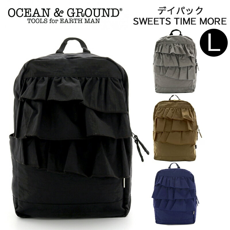 【メーカー希望小売価格より20%OFF】OCEAN＆GROUND リュック SWEETS TIME MORE バックパック 高学年 小学生 大人 オーシャンアンドグラウンド リュックサック 女の子 フリル かわいい