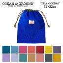 巾着袋 体操着入れ 通学 OCEAN＆GROUND オーシャンアンドグラウンド 巾着袋 大 GOODAY 巾着 大 体操着入れ 体操着袋 男の子 女の子 無地 おしゃれ 小学校 幼稚園