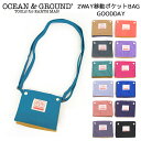 移動ポケット 移動ポシェット 通園 通学 OCEAN＆GROUND オーシャンアンドグラウンド 2WAY 移動ポケット GOODAY 男の子 女の子 無地 おしゃれ 小学校 幼稚園 付けポケット 移動ポーチ