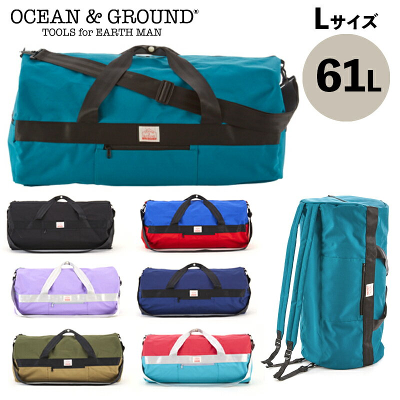 ボストンバッグ 61L ocean & ground OCEAN＆GROUND オーシャンアンドグラウンド 3WAY ボストンバッグ Lサイズ 大容量 2泊3日 BAG バッグ リュック スポーツバッグ 旅行かばん 男の子 女の子 キ…