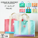 プールバッグ 男の子 女の子 OCEAN&GROUND オーシャンアンドグラウンド PALAU パラウ シンプル おしゃれ 小学校 保育園 幼稚園 水泳 PVC...