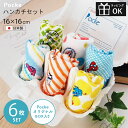 ポッケ ミニハンカチ 箱入り ハンカチセット セット 16X16 ミニタオル ガーゼ 今治 日本製 16cm 子供用 タオル ハンカチ 男の子 女の子 保育園 ...